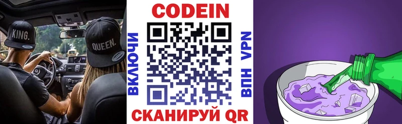 KRAKEN ссылка Харабали Кодеиновый сироп Lean Purple Drank