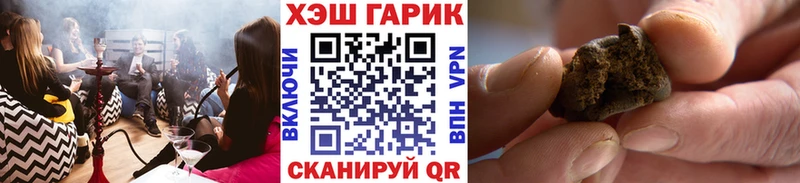 как найти Харабали Гашиш гарик