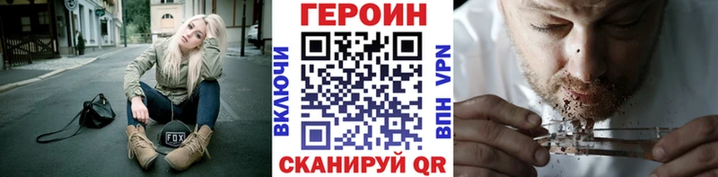 ГЕРОИН герыч  что такое   Харабали 