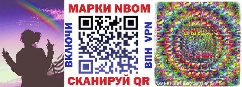 Марки 25I-NBOMe 1,8мг omg tor Харабали